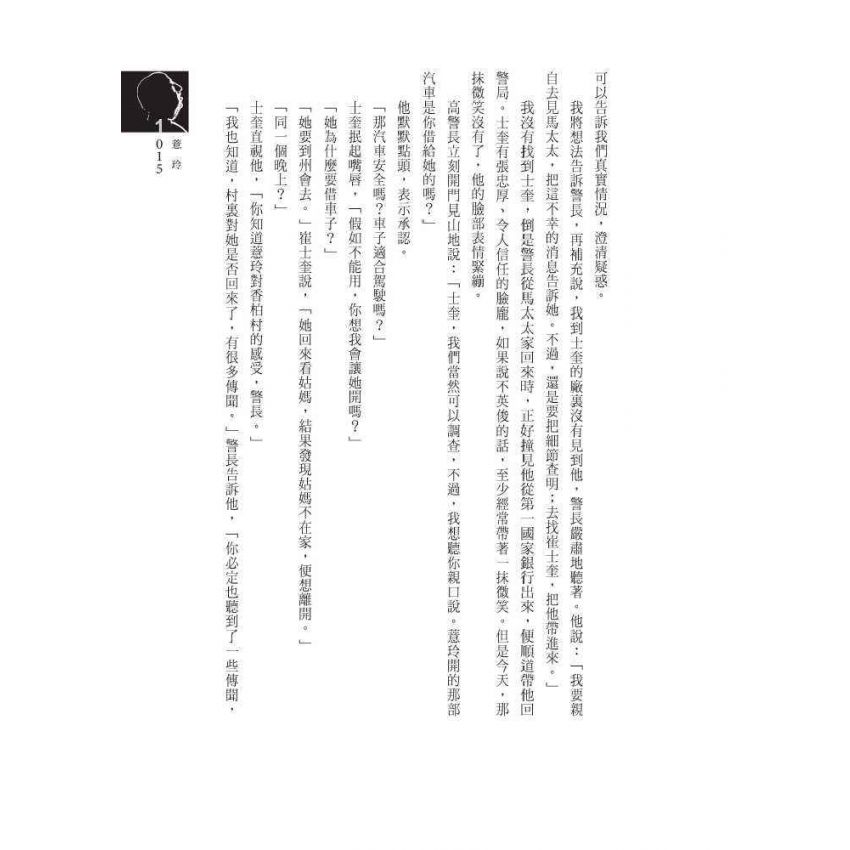 纏結的網