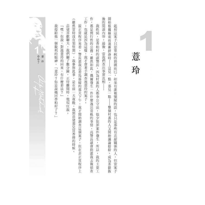 纏結的網