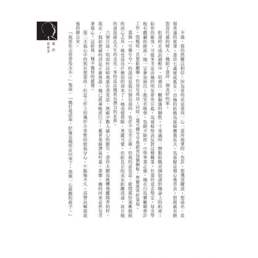 纏結的網