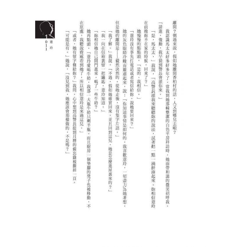 纏結的網
