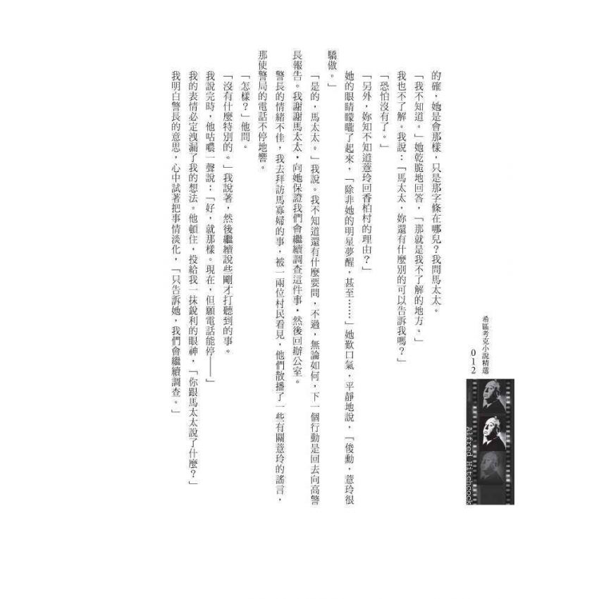 纏結的網