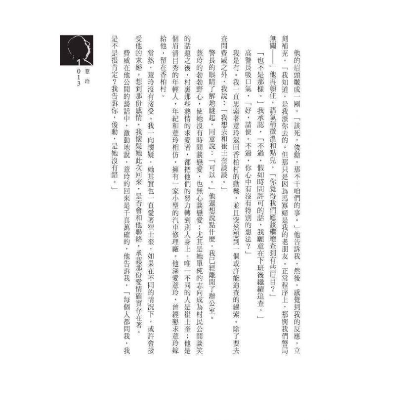 纏結的網