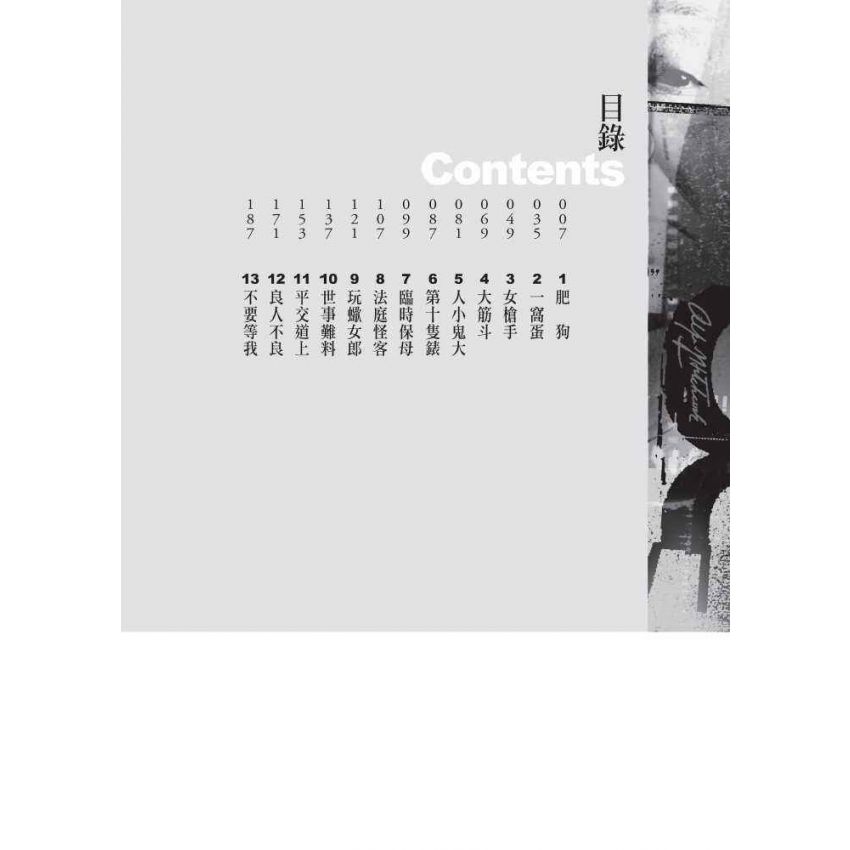 玩蠍女郎