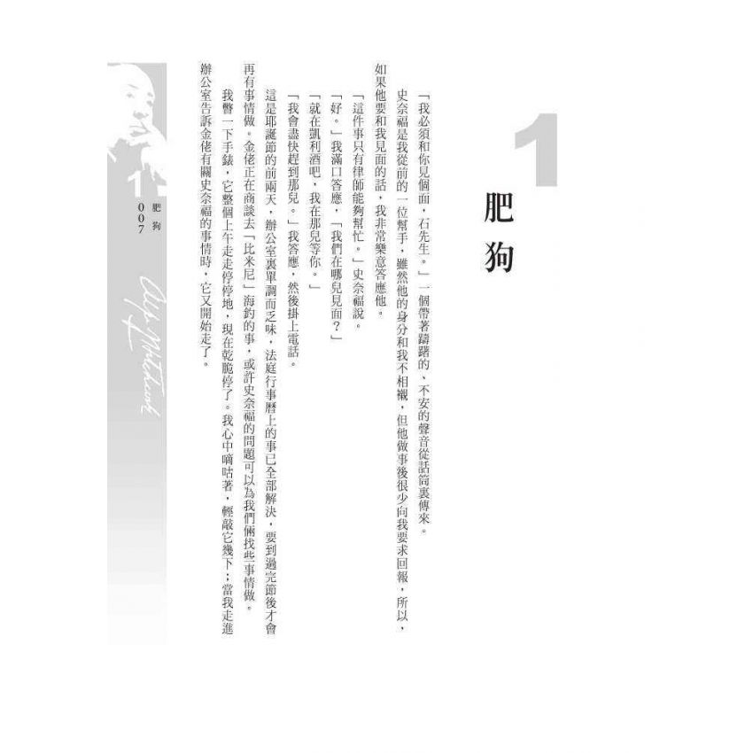 玩蠍女郎
