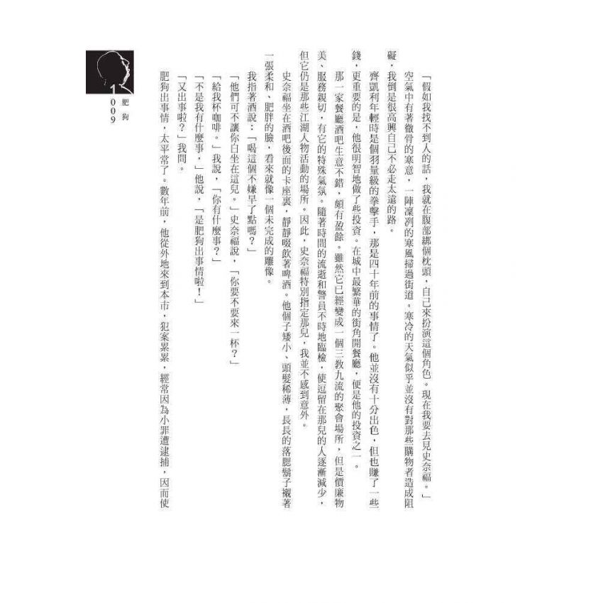 玩蠍女郎