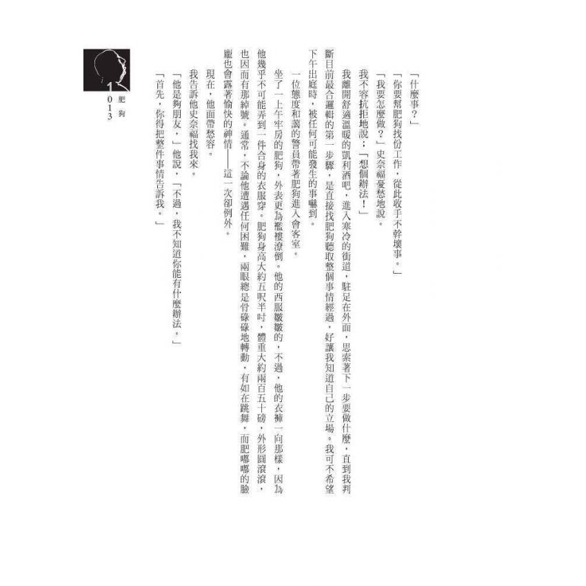 玩蠍女郎