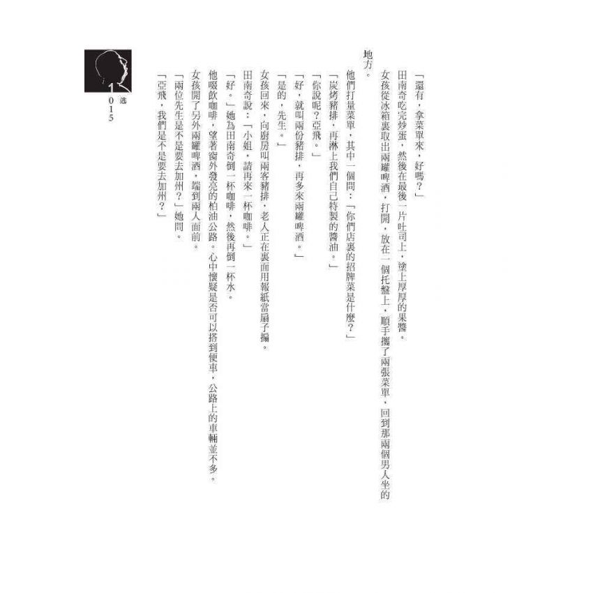 作家末路