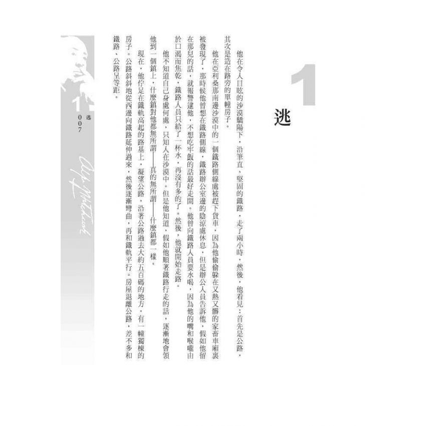 作家末路