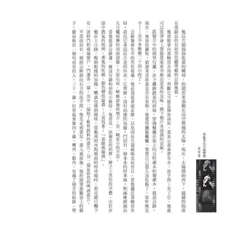 作家末路