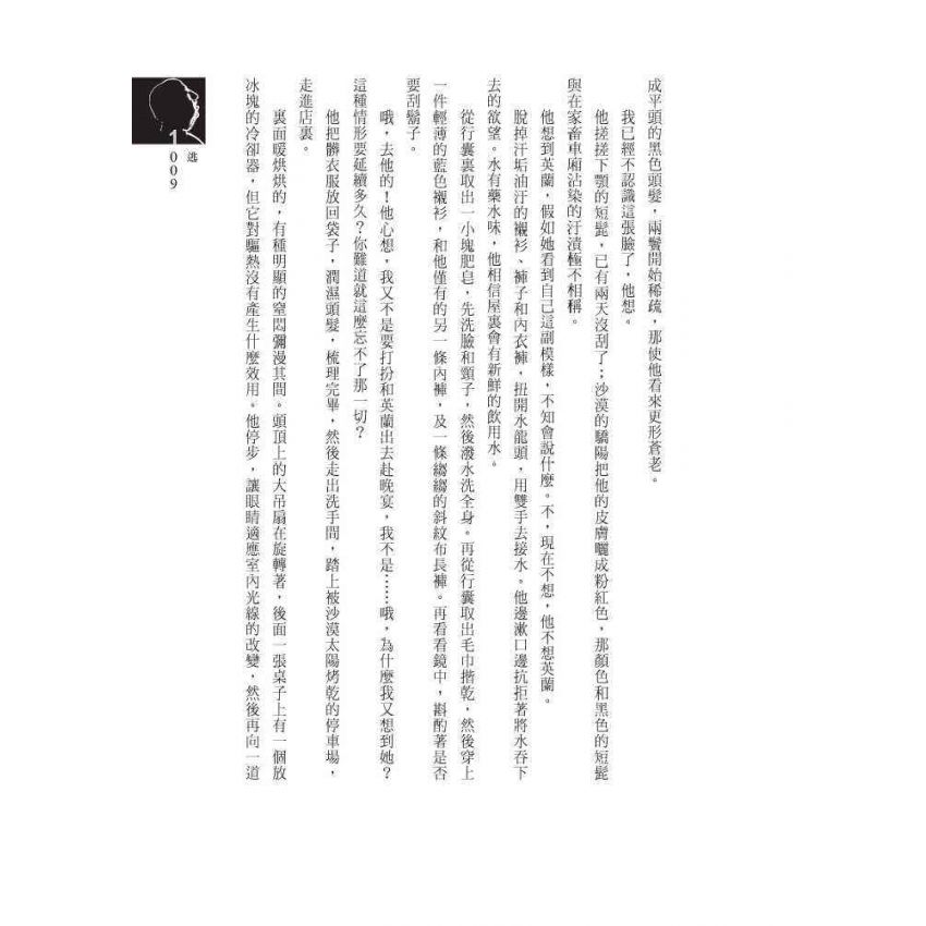 作家末路