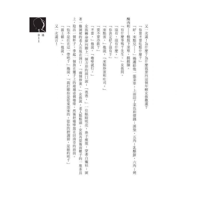 作家末路