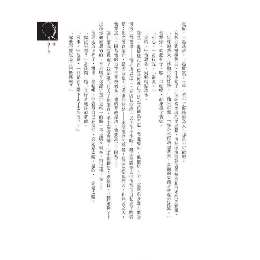 作家末路