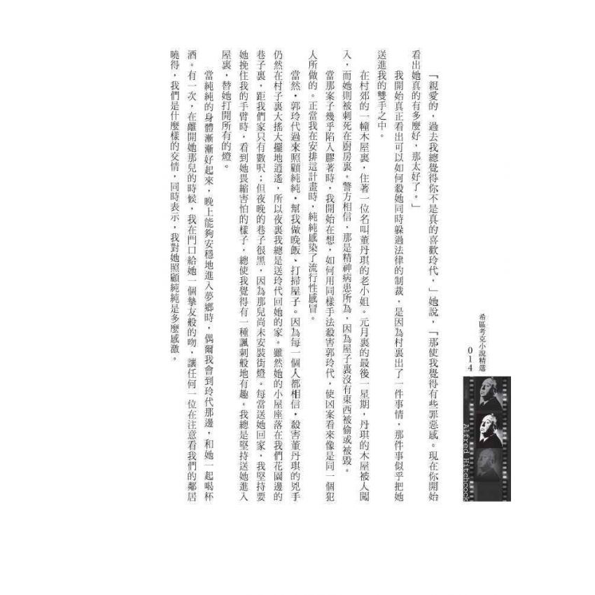 狗洞奇案