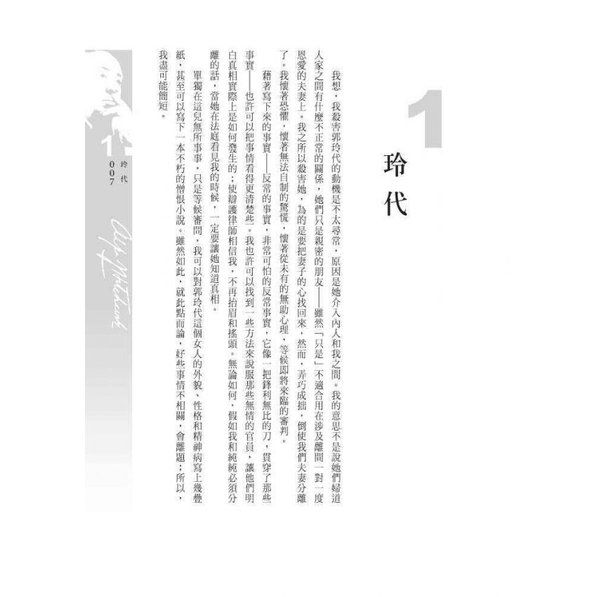 狗洞奇案