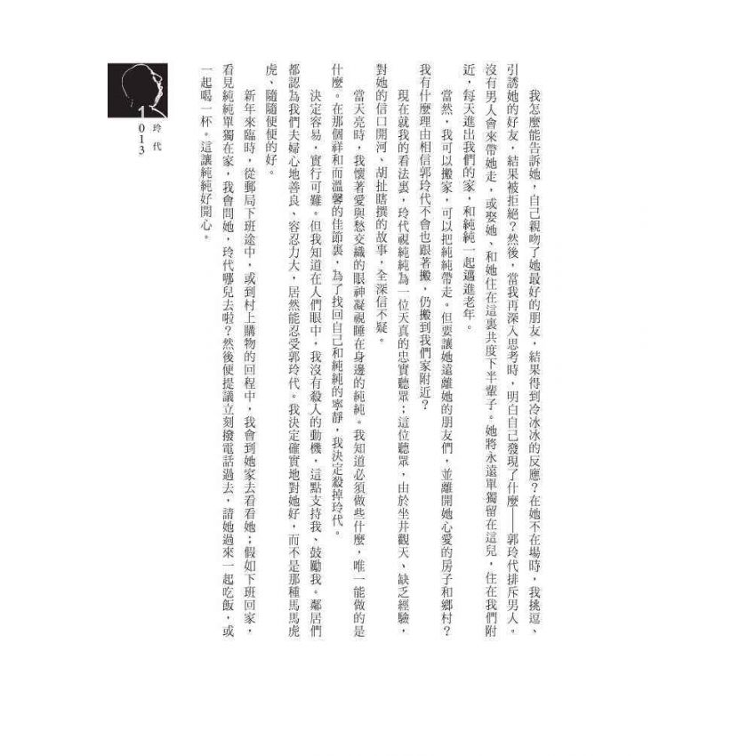 狗洞奇案