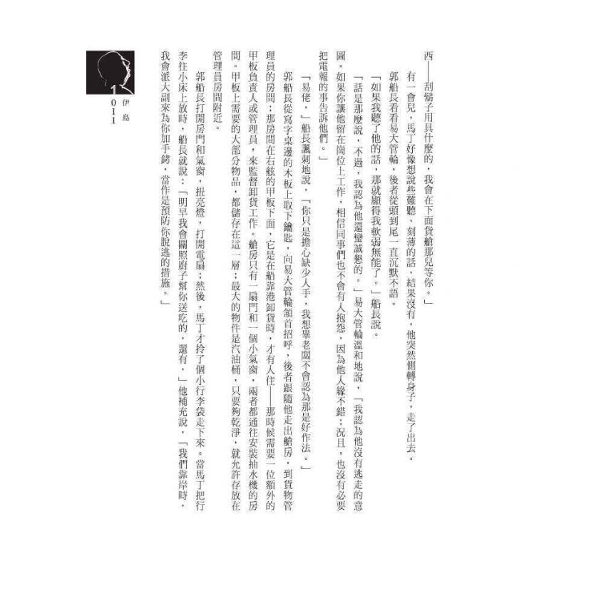 時空之囊