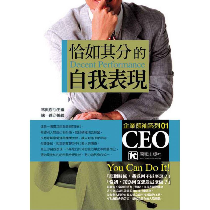 恰如其分的自我表現