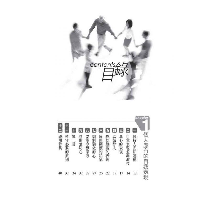 恰如其分的自我表現