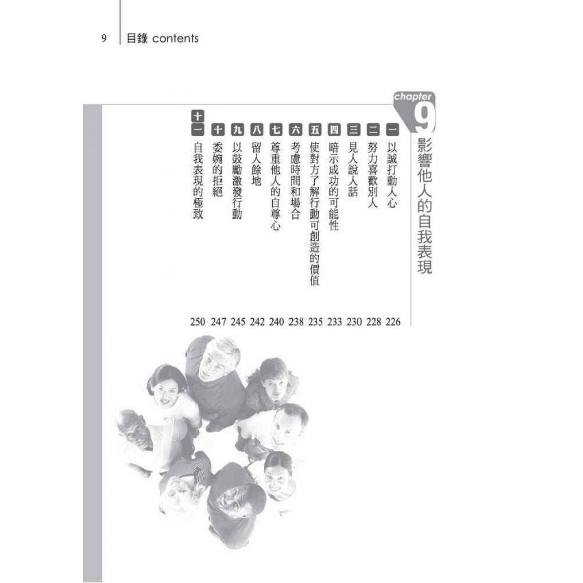 恰如其分的自我表現