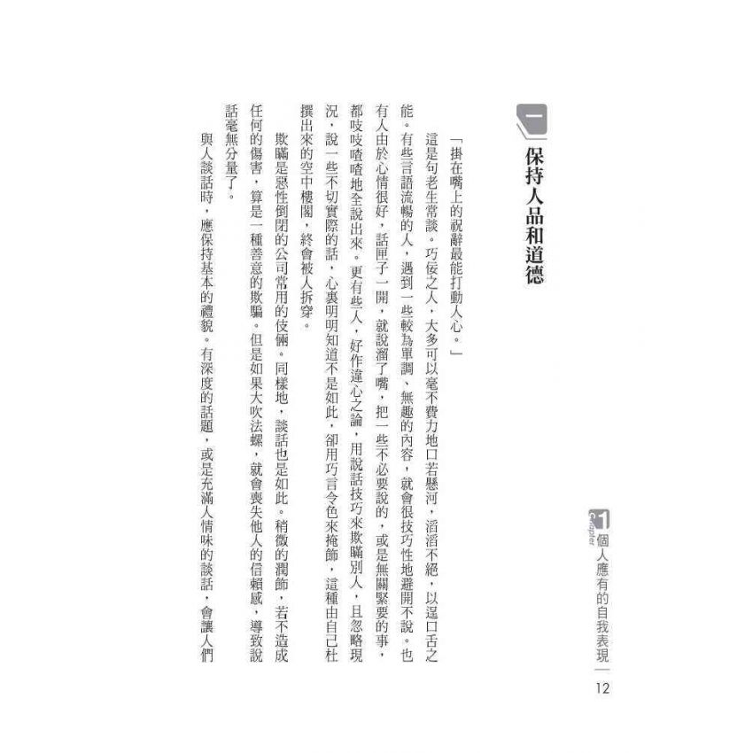 恰如其分的自我表現