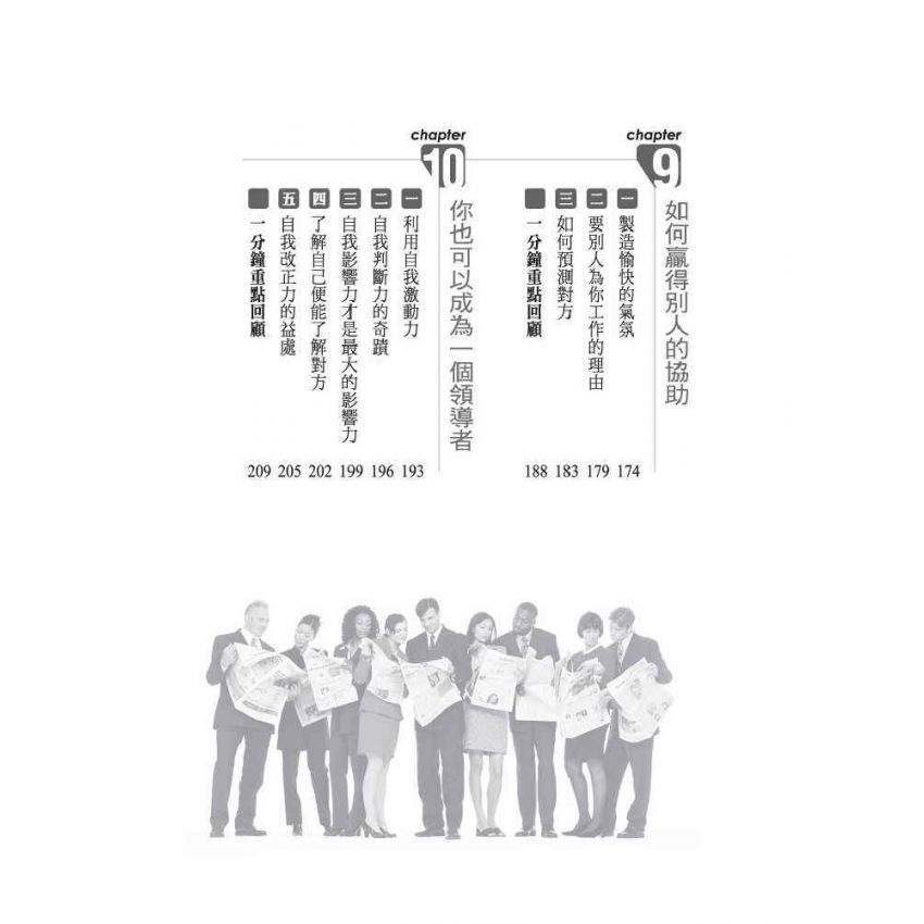 說服力讓你無往不利