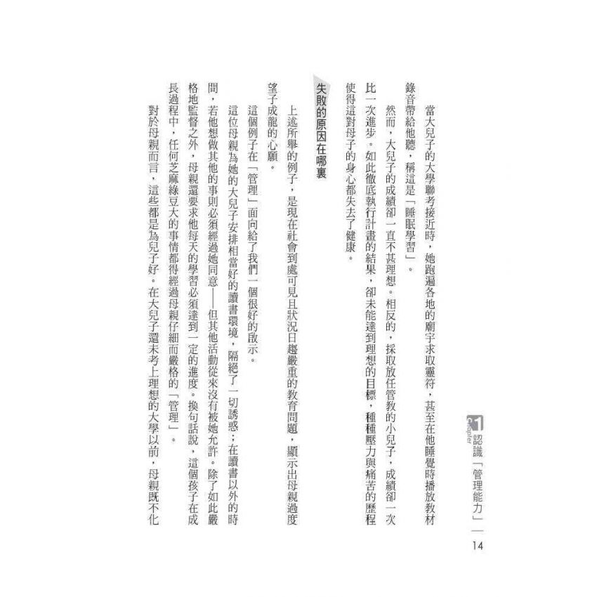 全方位的管理能力