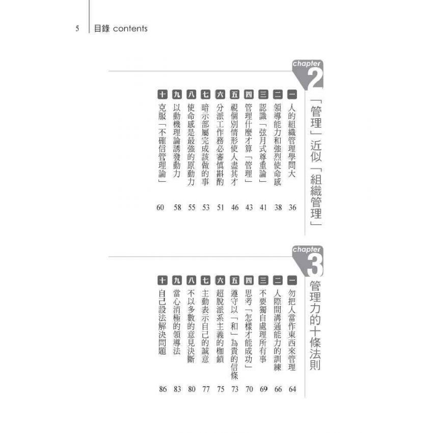 全方位的管理能力