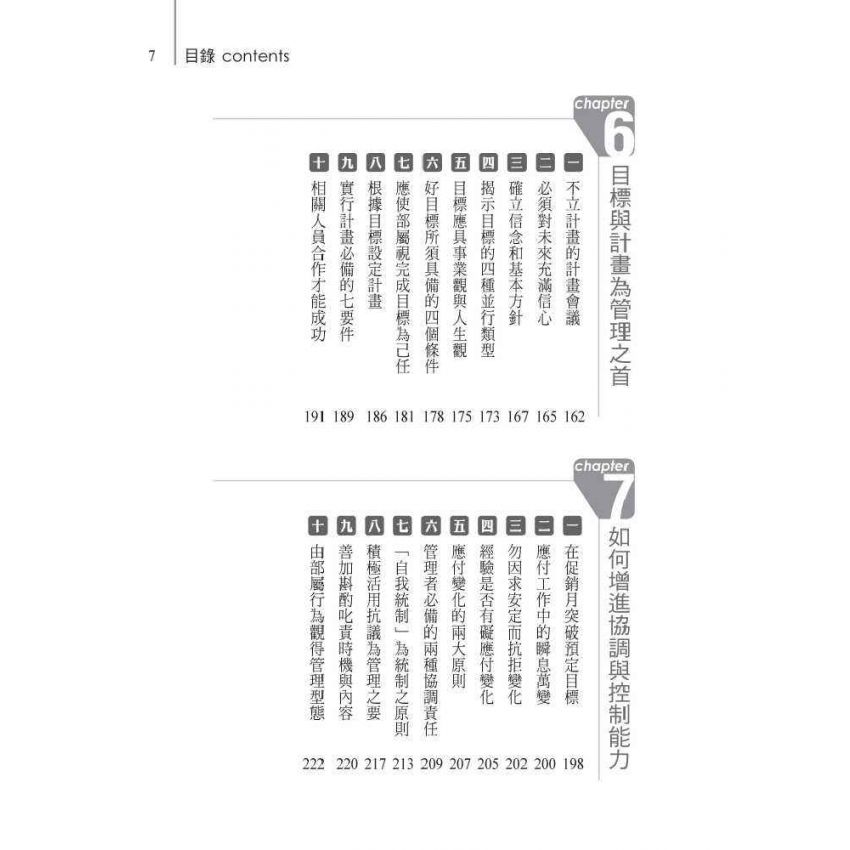 全方位的管理能力
