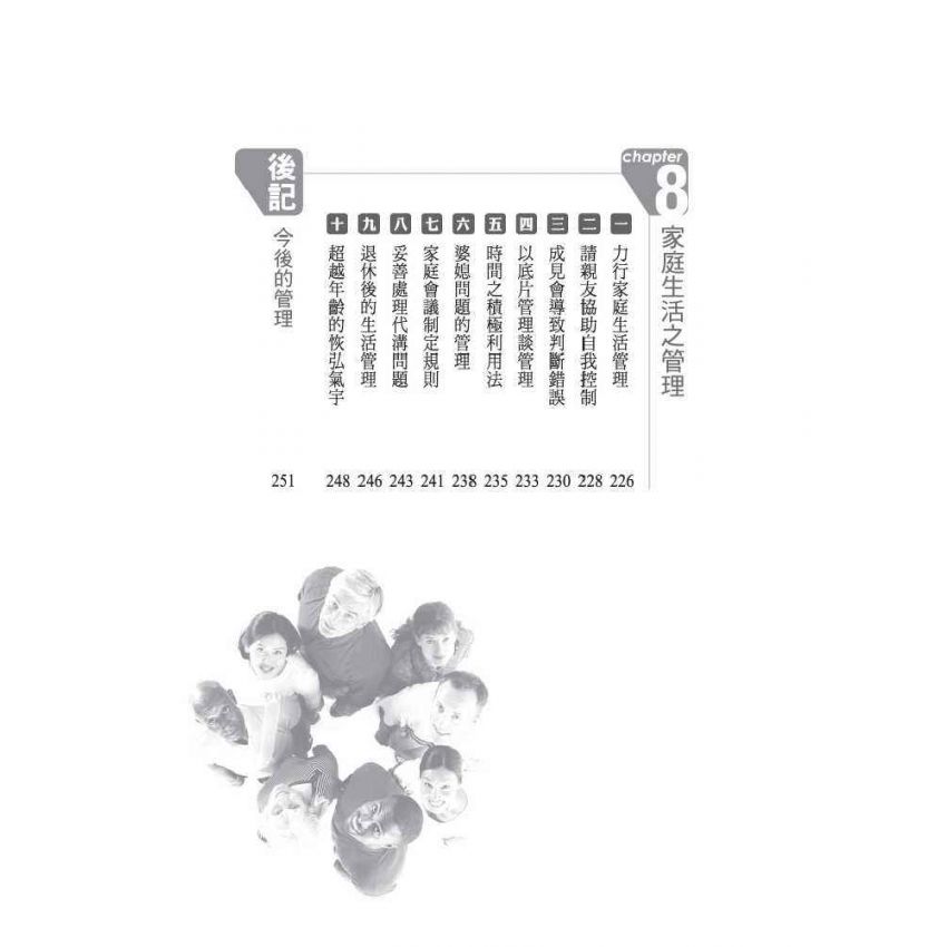 全方位的管理能力