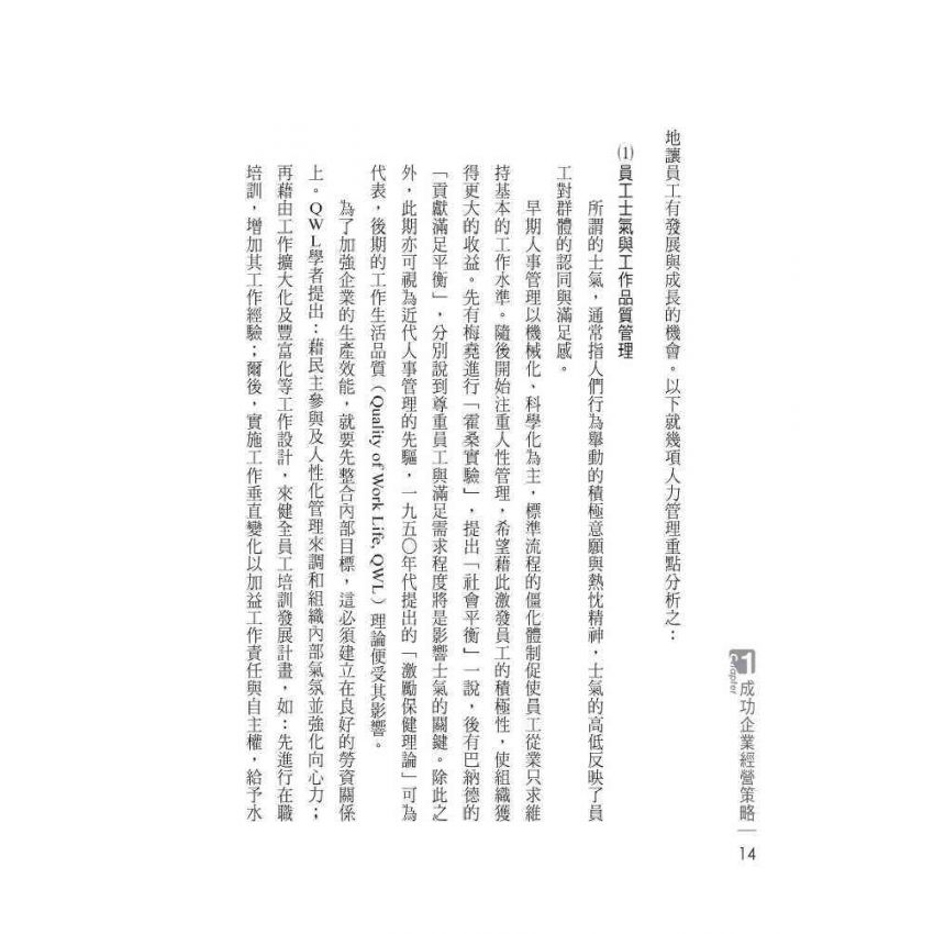 營銷與廣告戰略