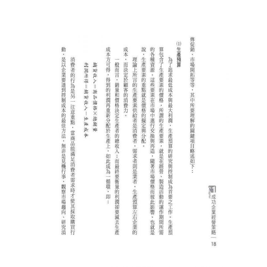 營銷與廣告戰略