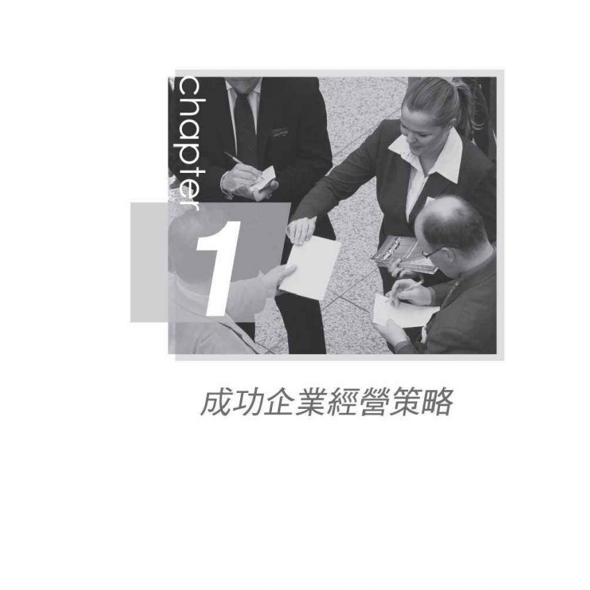 營銷與廣告戰略