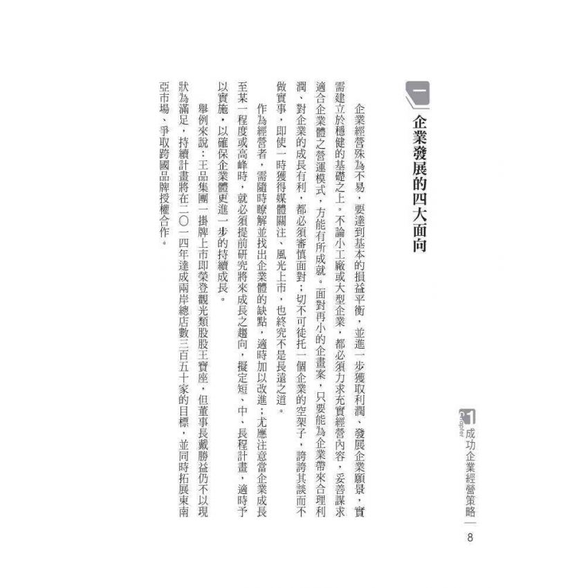 營銷與廣告戰略