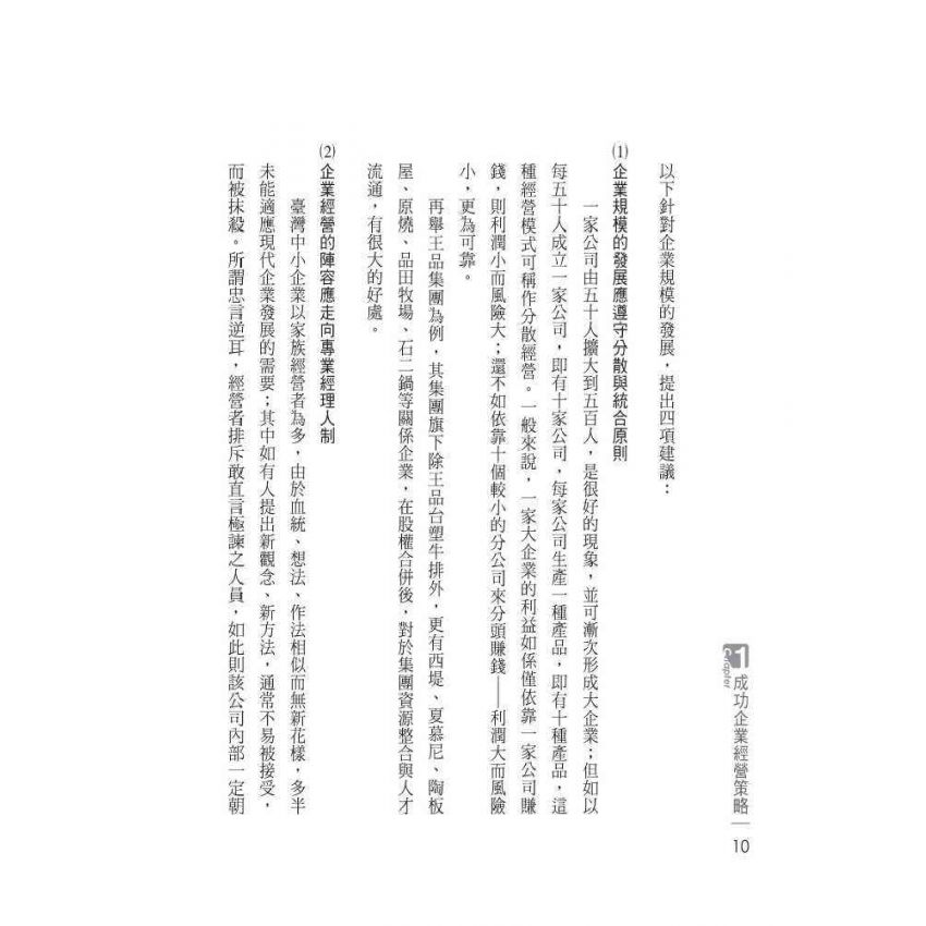 營銷與廣告戰略