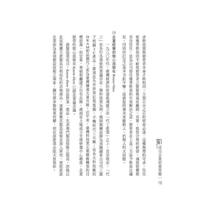 營銷與廣告戰略