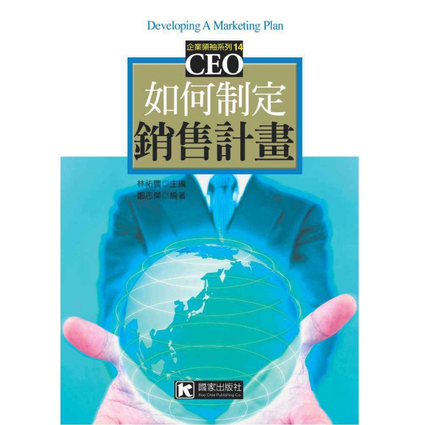 如何制定銷售計畫