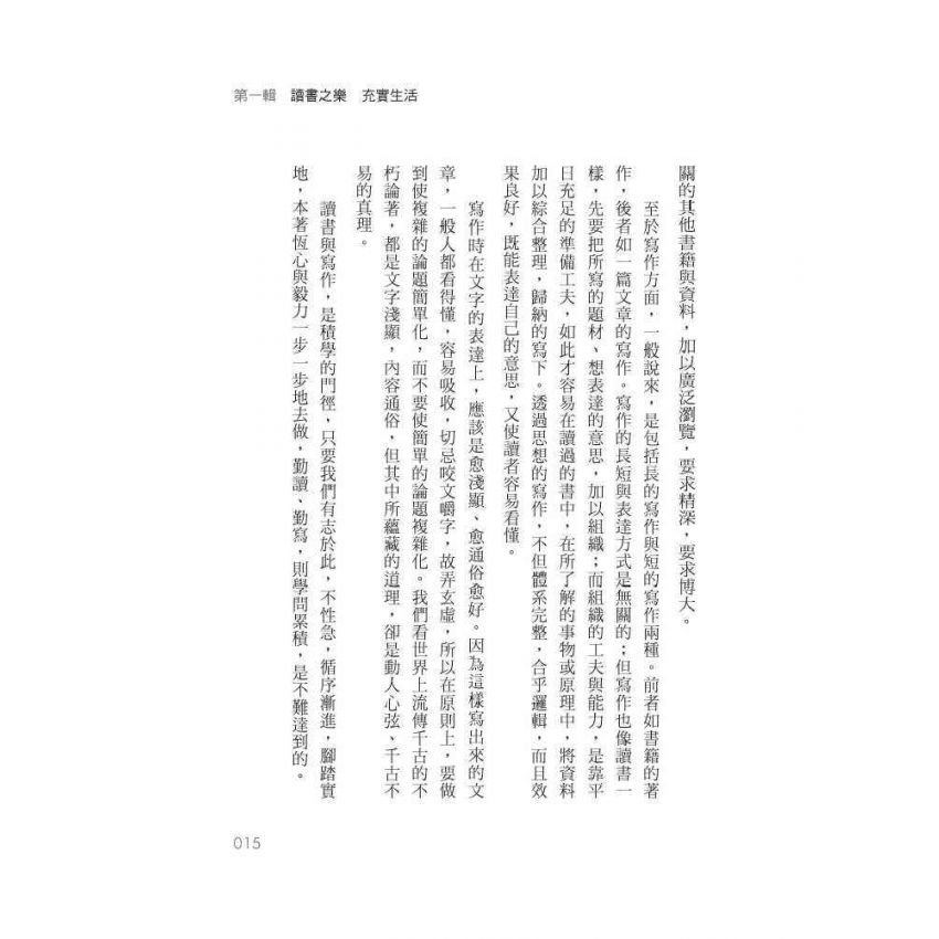 人生最樂是讀書
