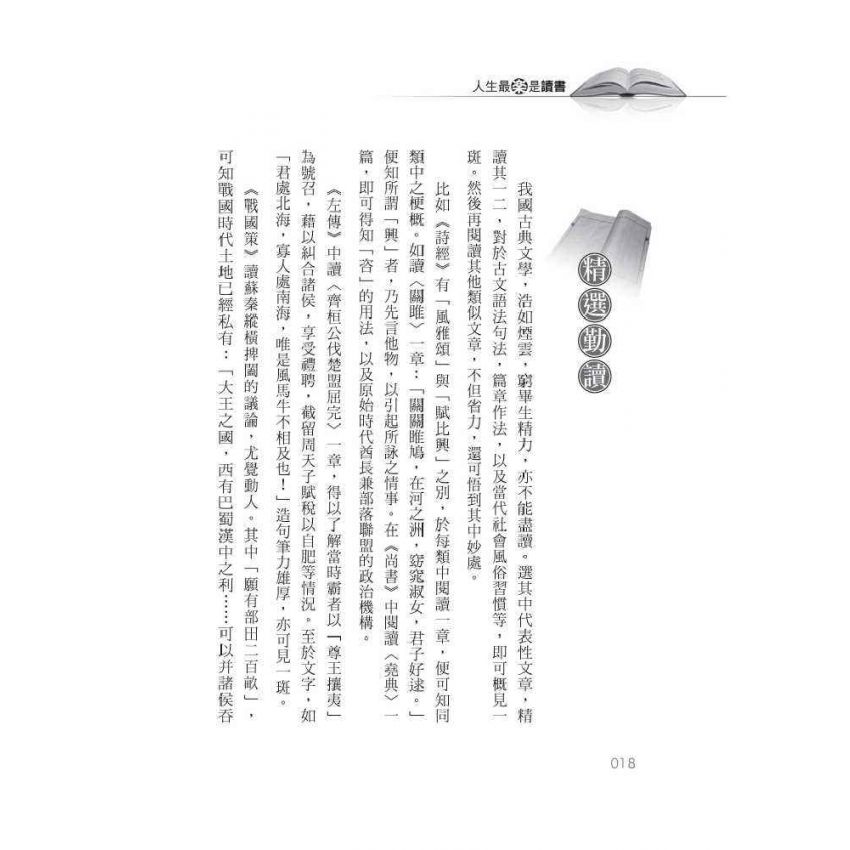 人生最樂是讀書