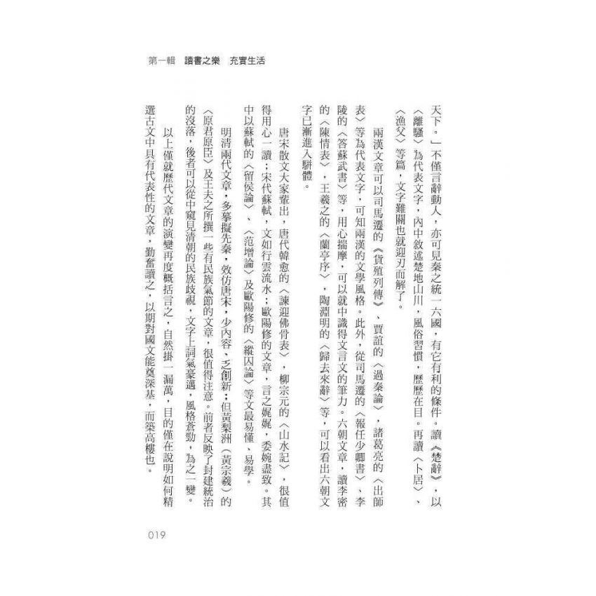 人生最樂是讀書