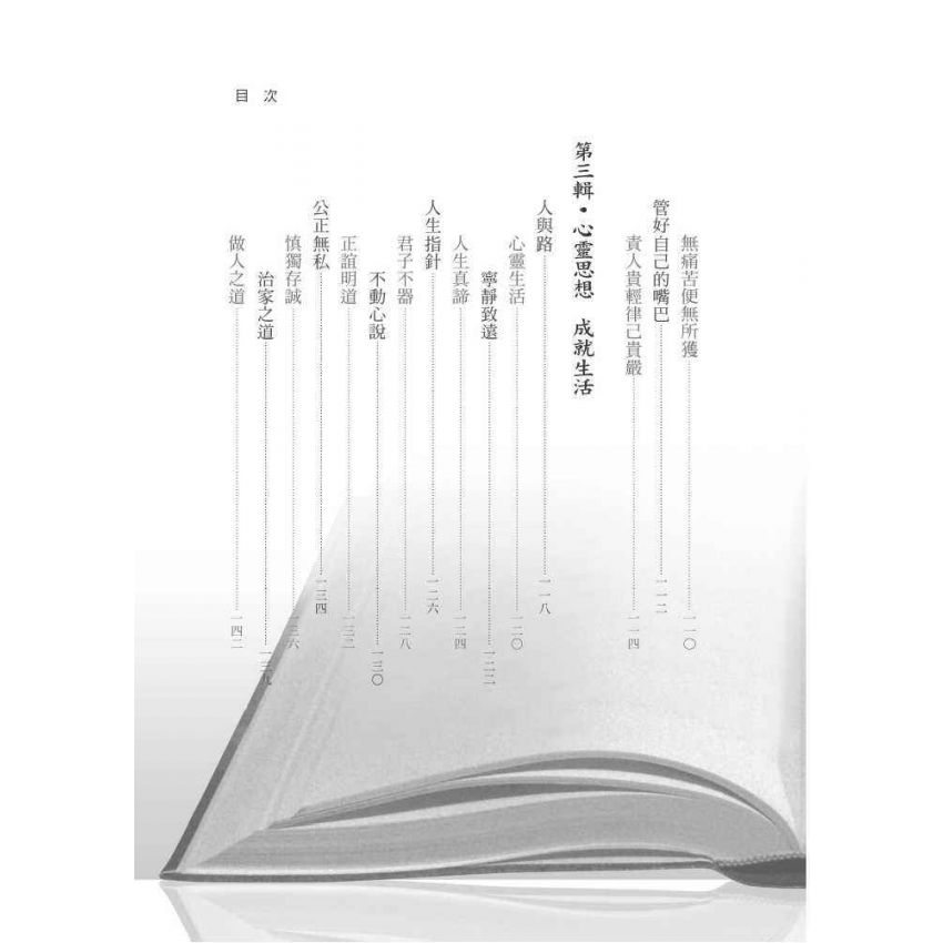 人生最樂是讀書
