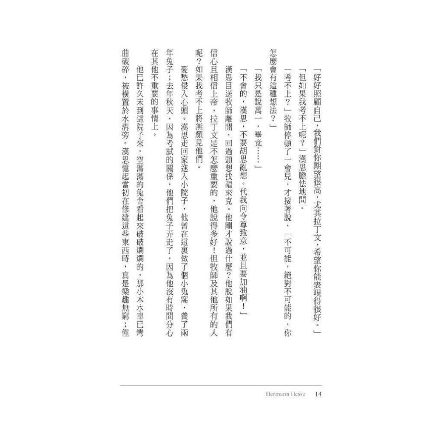 車輪下