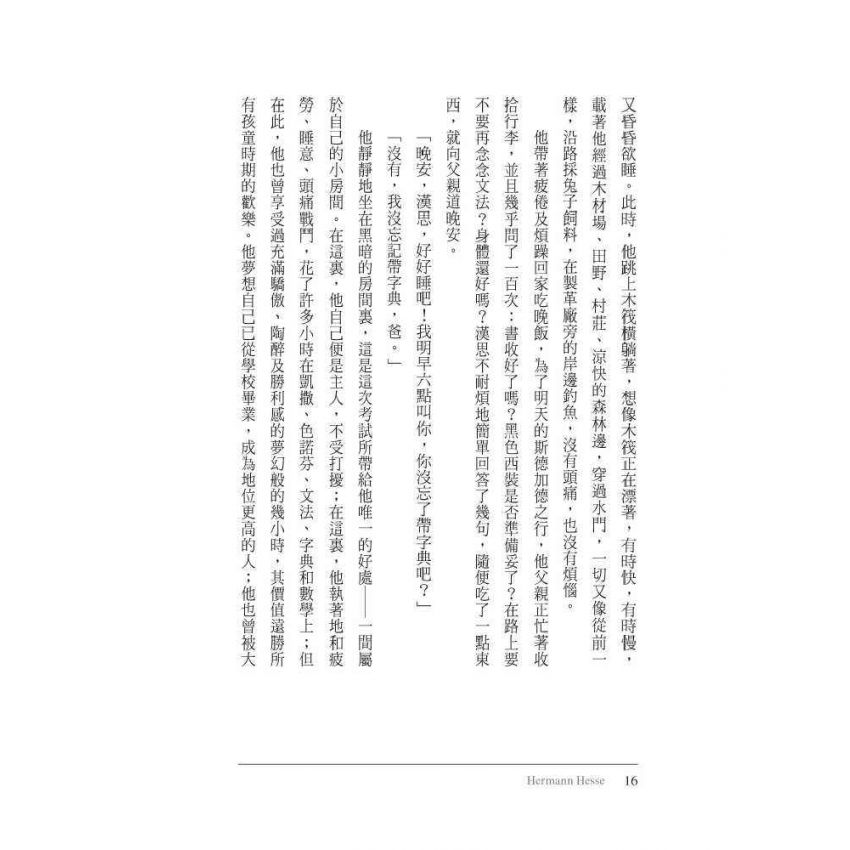 車輪下