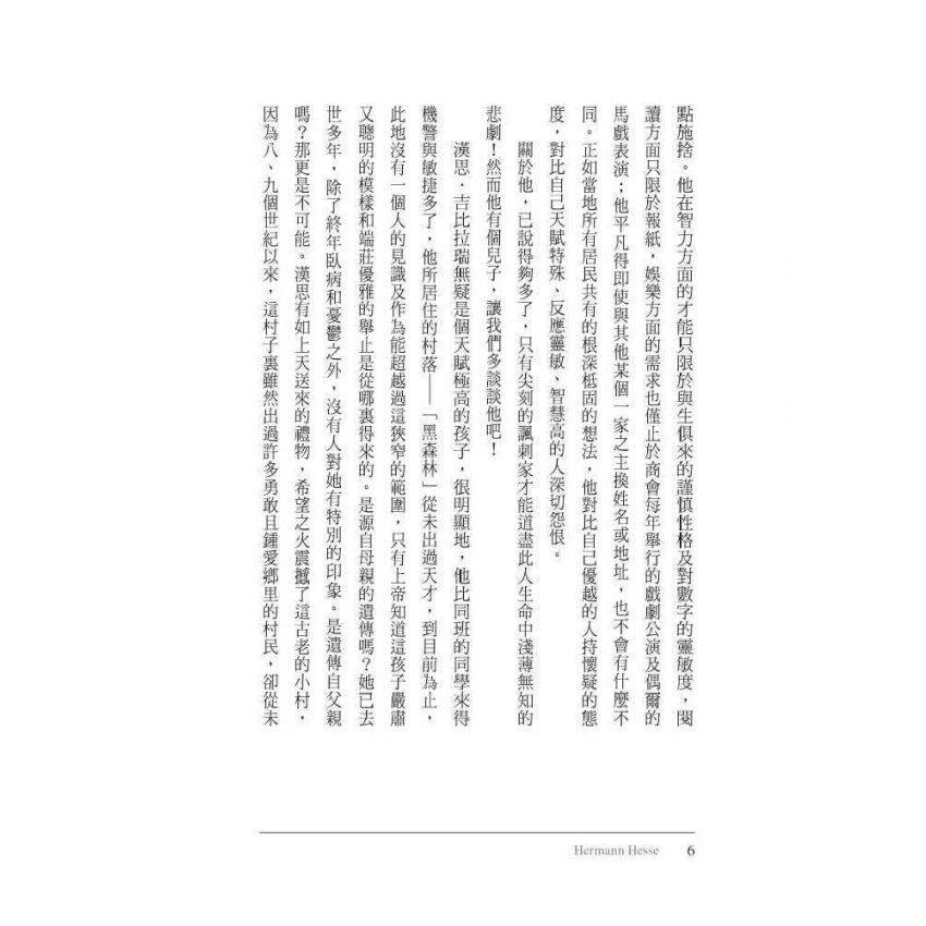 車輪下