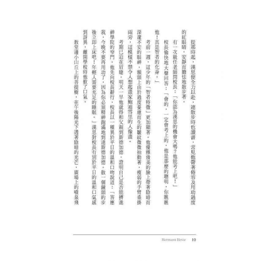 車輪下