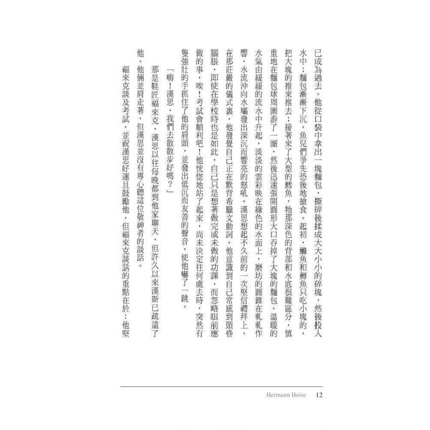 車輪下