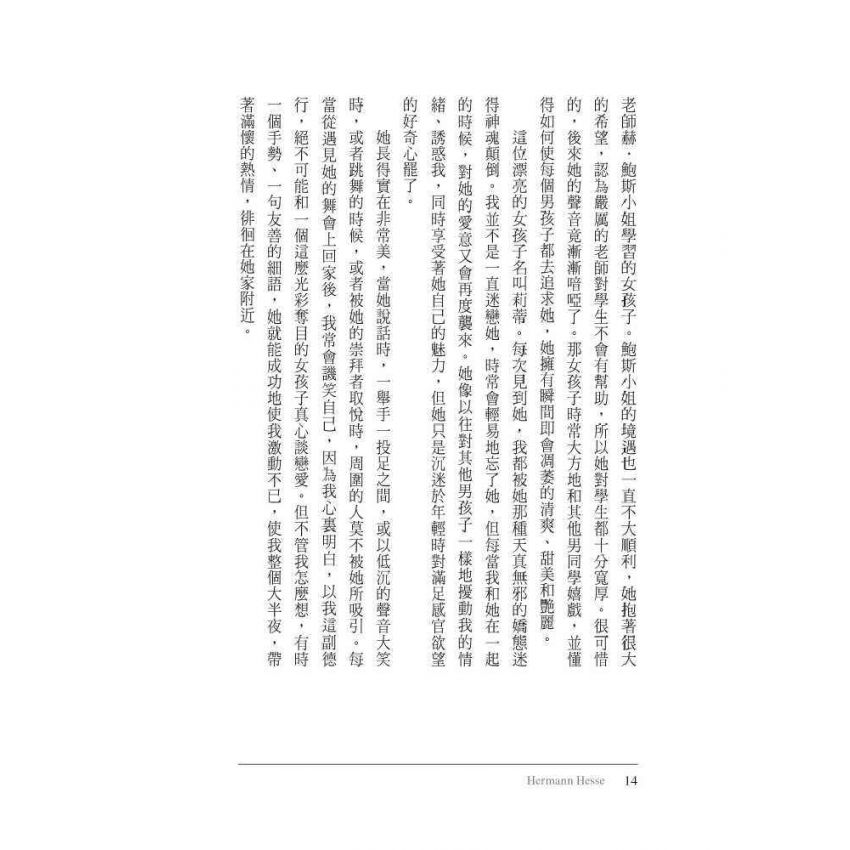 生命之歌