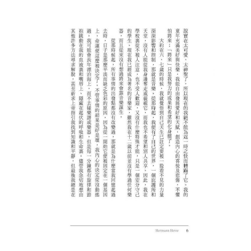 生命之歌
