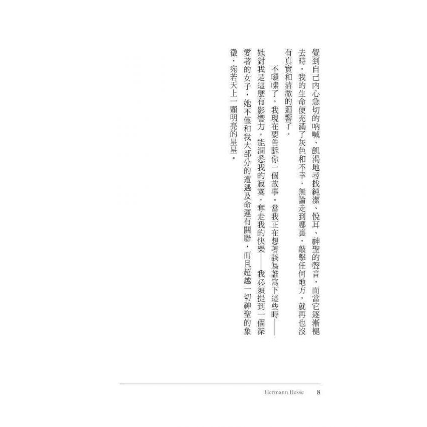 生命之歌