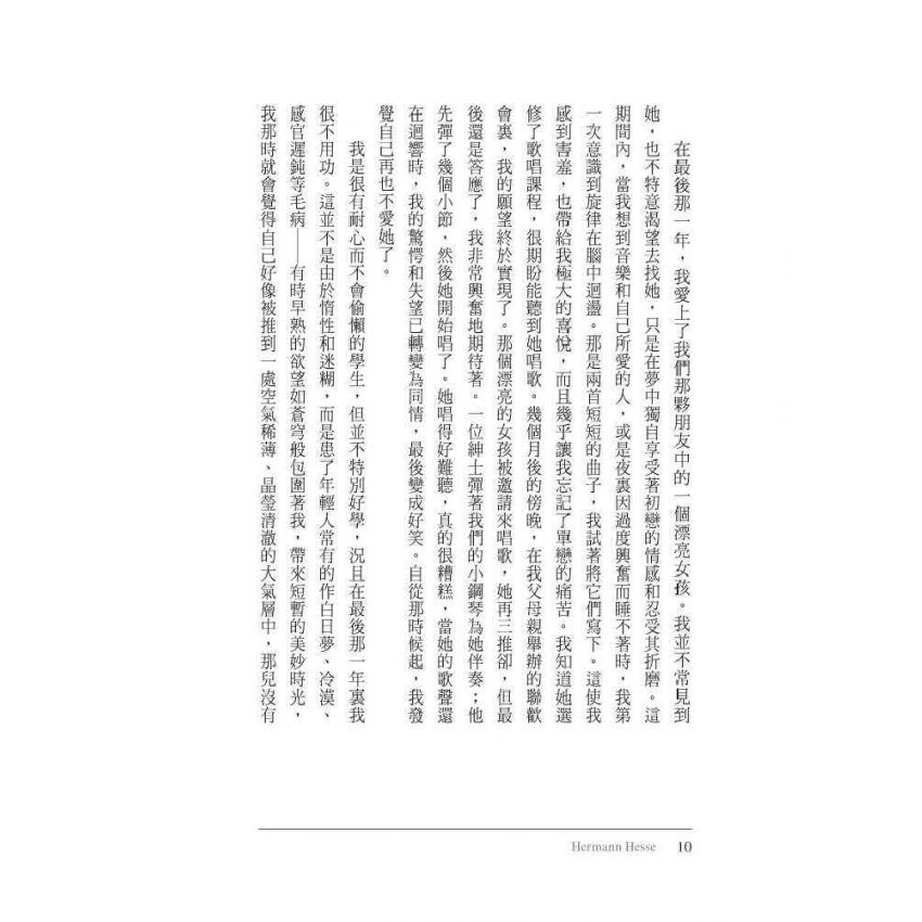 生命之歌