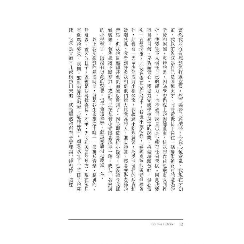 生命之歌
